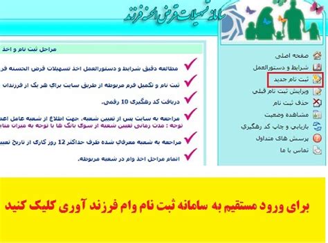 سایت ثبت نام وام فرزندآوری Vecbiir آدرس لینک ثبت نام وام فرزند آوری