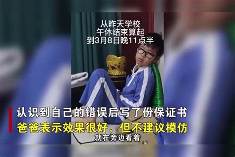 儿子沉迷玩手机，爸爸方向教育逼他连玩17小时：“治疗”效果超好