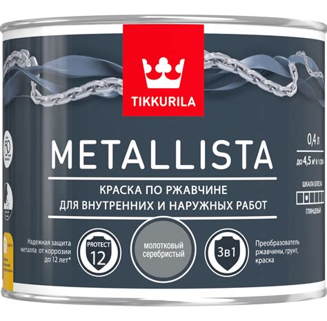 Краска по ржавчине METALLISTA молотковая серебристая гл - Colorika