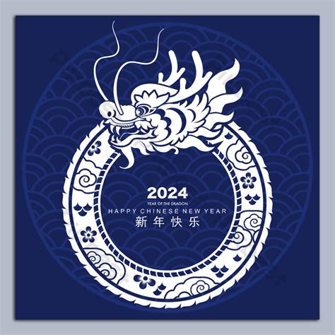 2024 The Dragon Zodiac Sign New Year | EPS Free Download - Pikbest