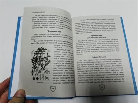 Книга: Спецназ ГРУ. Учебник самолечения и питания - Сергей Баленко ...