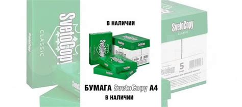 Бумага a4 svetocopy купить в Иваново | Электроника | Авито