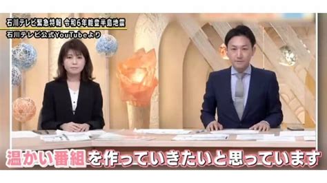 震災報道・取材のあり方とは？能登半島地震を報じる前に「温かい番組を作りたい」と言った被災地アナウンサーの思い｜fnnプライムオンライン