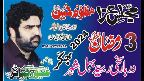 Live Majlis Aza 3 Ramzan 2024 Behal Bhakkar Jalsa Zakir Ghayoor Sabir