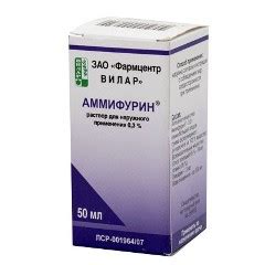 Аммифурин – инструкция по применению, показания, дозы