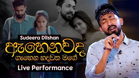 ඇහෙනවද ගැහෙන හදවත මගේ Sudeera Dilshan Live Performance Music Pickle Youtube