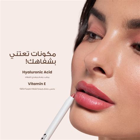 محدد الشفاه