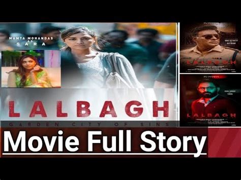 Lalbagh Movie Full Story Tadipatri Atp Mamta Mohandas Sijoy