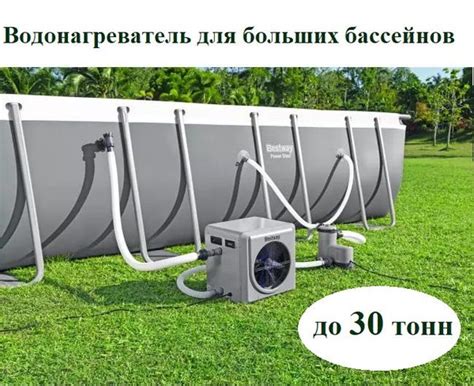 Тепловой насос для нагрева воды 4кВт в бассейне Bestway 58748 - купить ...