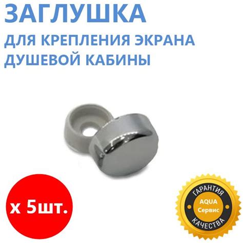 Декоративный колпачок для самореза 5 x 5 шт. - купить по выгодной цене ...