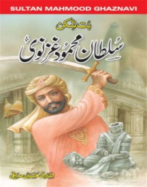 SULTAN MAHMOOD GHAZNAVI Al Ghani Publishers