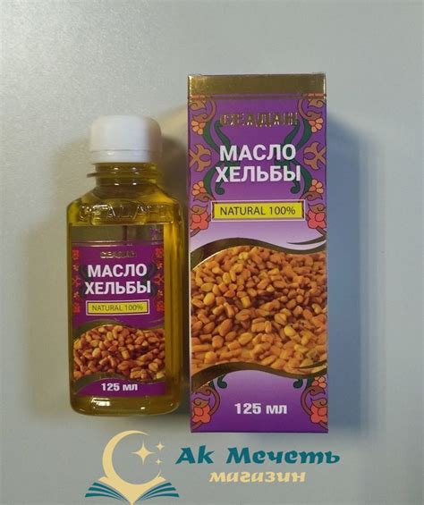 Масло хельбы (хельба) СЕАДАН 125мл