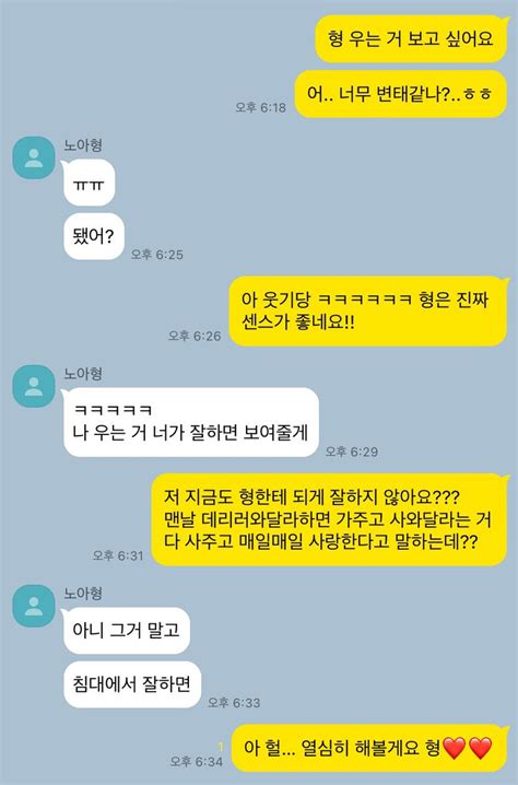 한놔오면처들어감 On Twitter 긍놔 1도 안 야한데 혹시나 좀 그런분계실까바 민감한내용으로