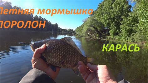 Летняя мормышка. Поролон. Карась. - YouTube