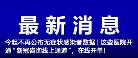 今起，杭州二级以上医疗机构核酸采样均采取单人单管，收费每人次16元 新冠疫苗“第四针”来了 工作 接种 相关