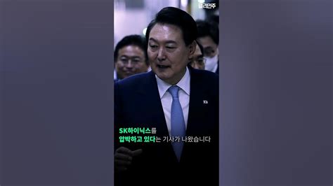 일본 반도체 1호 영업사원 윤석열 Sk하이닉스 Youtube