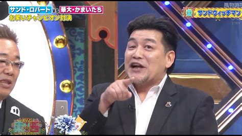 サンドウィッチマン 漫才・コント集 最高のまとめ動画2023のコレクション 1 芸能タレント・声優【 動画まとめ