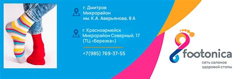 Футоника. Ортопедические стельки | Москва | Салон здоровой стопы ...