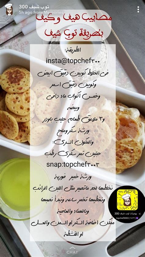 Pin by Roro Khayat on حلويات Food receipes Food Arabic food