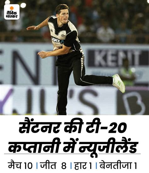 Ind Vs Nz T20 Series New Zealand Team Players List Against India भारत दौरे पर न्यूजीलैंड के