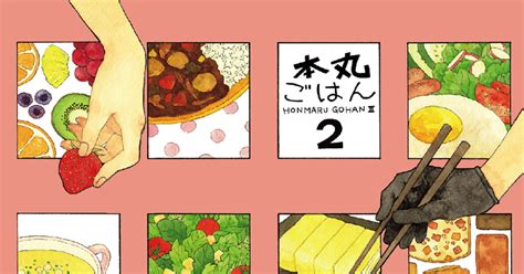 刀剣乱舞 【web再録】本丸ごはん2 さちのマンガ 漫画 飯テロ いっぱい食べる君が好き Pixiv