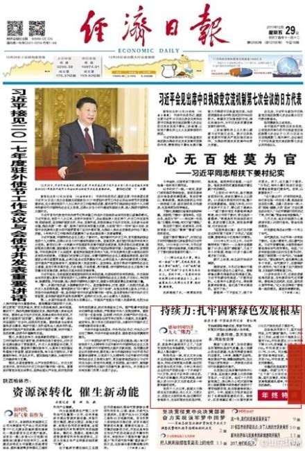 持续力：扎牢固紧绿色发展根基澎湃号·政务澎湃新闻 The Paper