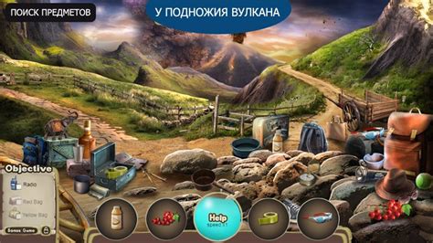 У ПОДНОЖИЯ ВУЛКАНА — играть онлайн бесплатно