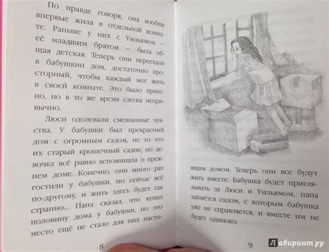 Книга: Котенок Кэтти, или Секрет в шкафу - Холли Вебб. Купить книгу ...