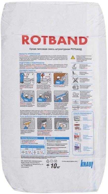 Штукатурка гипсовая KNAUF Rotband под окраску 10 кг - купить в магазине ...