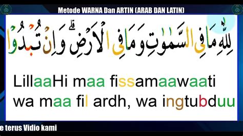 Dibaca Latin Surat Al Baqoroh Ayat Terakhir Bagus Untuk Bacaan Sholat And Doa Belajar Pakai