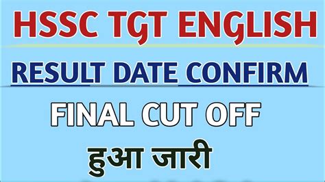 Hssc Tgt English Cut Off Hssc Tgt English Expected Cut Off