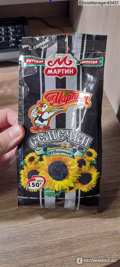 Семечки Мартин От Мартина полосатые с солью отборные - «Вкусные солёные ...