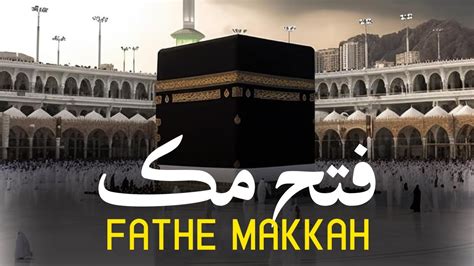 Fatah E Makkah Fateh Makkah Ka Waqia Conquest Of Mecca Ramadan