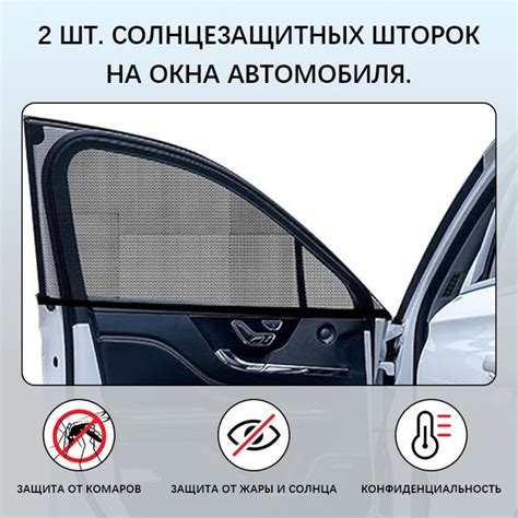 2 шт. солнцезащитных шторок на окна автомобиля. - купить по выгодным ...
