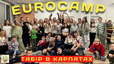 ТАБІР ЕВРОКЕМП В КАРПАТАХ І EUROCAMP CARPATHIANS I CHEVALIER PANORAMA