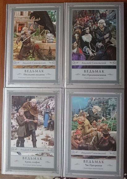 Книга Ведьмак: Час Презрения с иллюстрациями Дениса Гордеева • Анджей ...