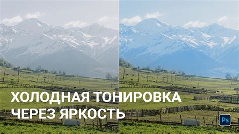 Холодная тонировка с помощью выборочной коррекции цвета - YouTube