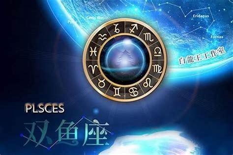 2023年双鱼座全年运势，双鱼座2022年运势详解每月运势 文昌 若朴堂文化