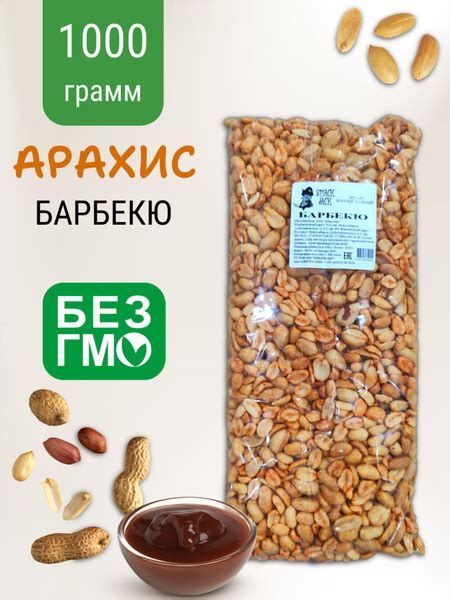 Арахис жареный SMACK JACK (барбекю) 1 кг - купить с доставкой по ...