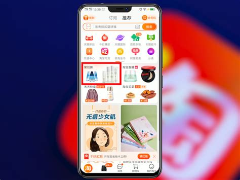 淘宝秒杀在哪里找 淘宝秒杀在哪里可以找得到 天奇生活