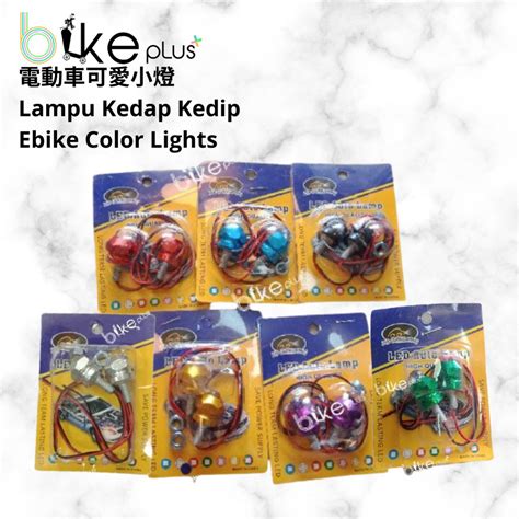 電動車可愛小燈 lampu kedap kedip sepeda listrik ebike color lights 蝦皮購物