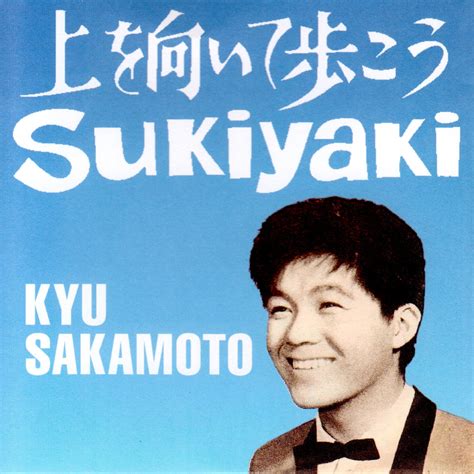 上を向いて歩こう Sukiyaki Song Japaneseclassjp