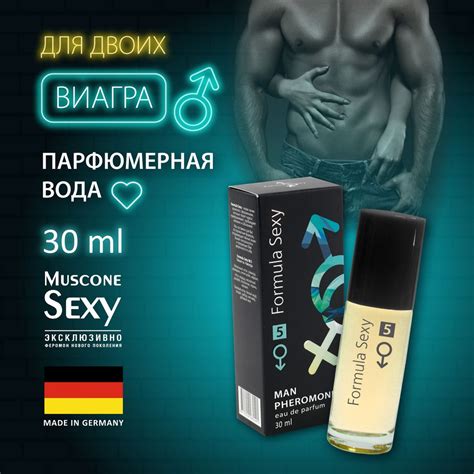 Духи с феромонами мужские Formula Sexy №5 (Формула Секси №5) - купить с ...