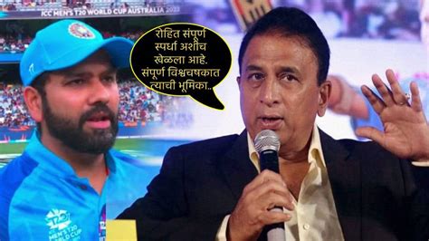 Rohit Sharma Greedy Asks Sunil Gavaskar Slams Shubman Gill Wicket