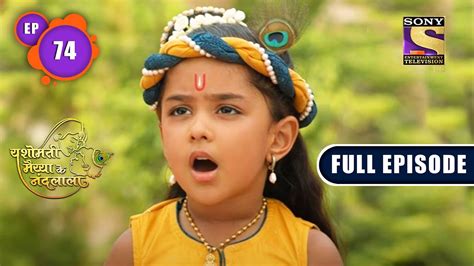 Kansa Ki Shart Yashomati Maiyaa Ke Nandlala Ep 74 Full Episode