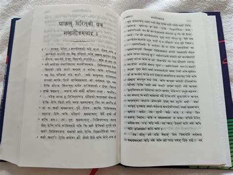 Nepali Holy Bible पवित्र बाइबल नेपाली बाइबल अनुवादको शतवार्षिक