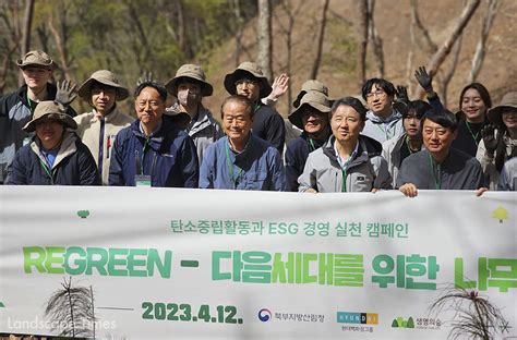 생명의숲·현대백화점·산림청 Regreen 행사 가져