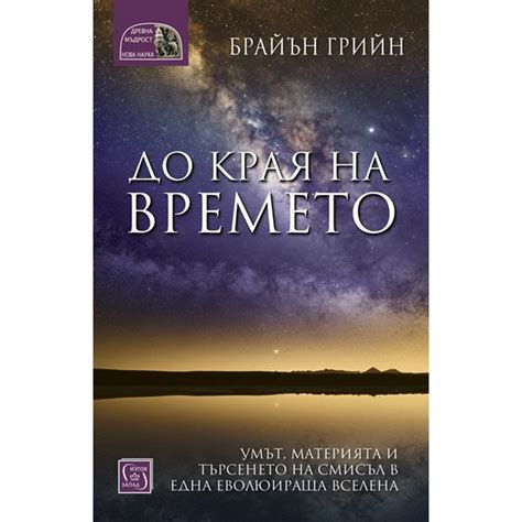 Тайните на космоса