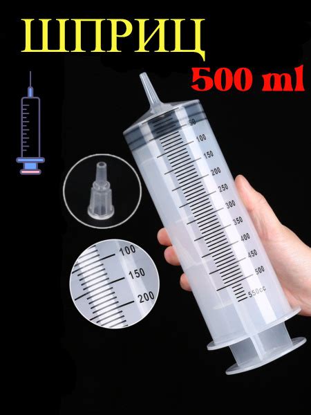 Шприц Жане 500 мл большой, 1 шт, маслозаливной для авто, масла, смазки ...