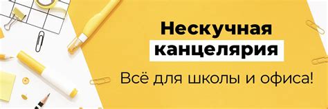 Евпатория | Канцтовары | Канцелярия | Пр-т Победы,48 "Мир канцелярии ...